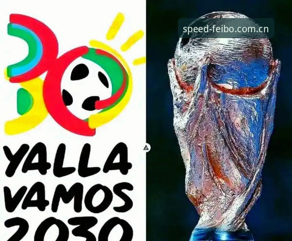 2030世界杯扩军至66队？中国男足的绝佳机会与fb体育观赛指南