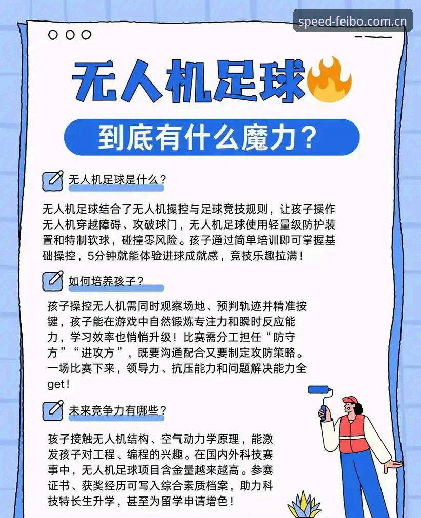 飞博体育智能推送实用指南：如何不错过每一场精彩赛事