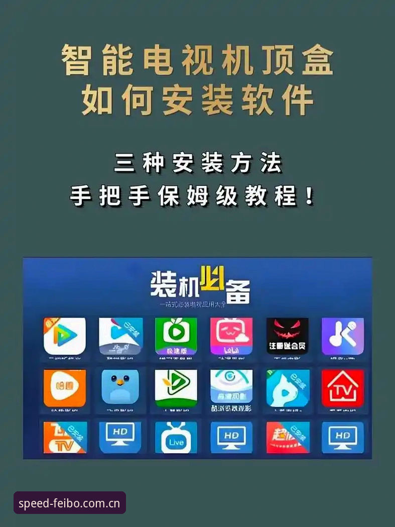 如何轻松搞定飞博体育怎么下载教程？从安装到使用的完整指南